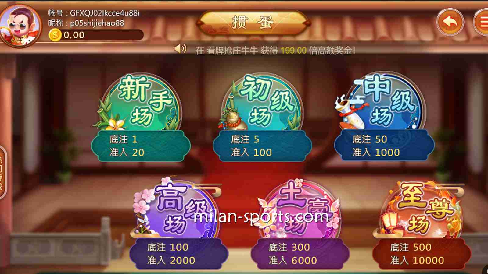 纬来体育:高登棋牌《掼蛋》游戏,新手场与至尊场有什么区别?
