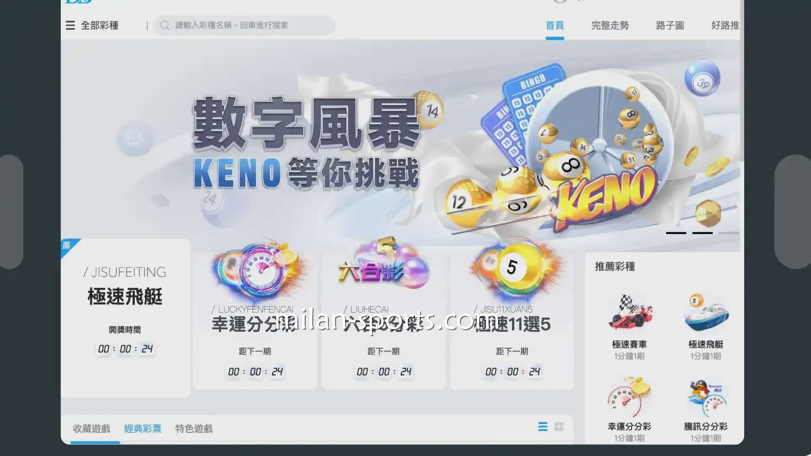纬来体育五分彩游戏，是款运气与技巧相结合的游戏