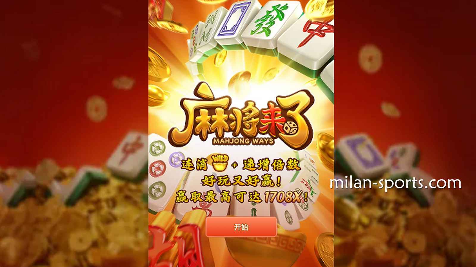 什么是止盈止损线？为什么在纬来体育玩游戏，老司机都会劝人“见好就收”？