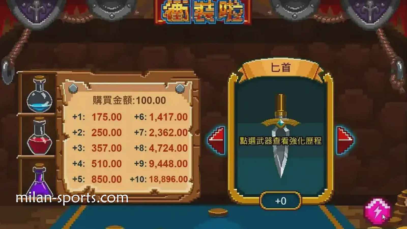 如何靠纬来体育的《冲装啦》老虎机赚钱呢？