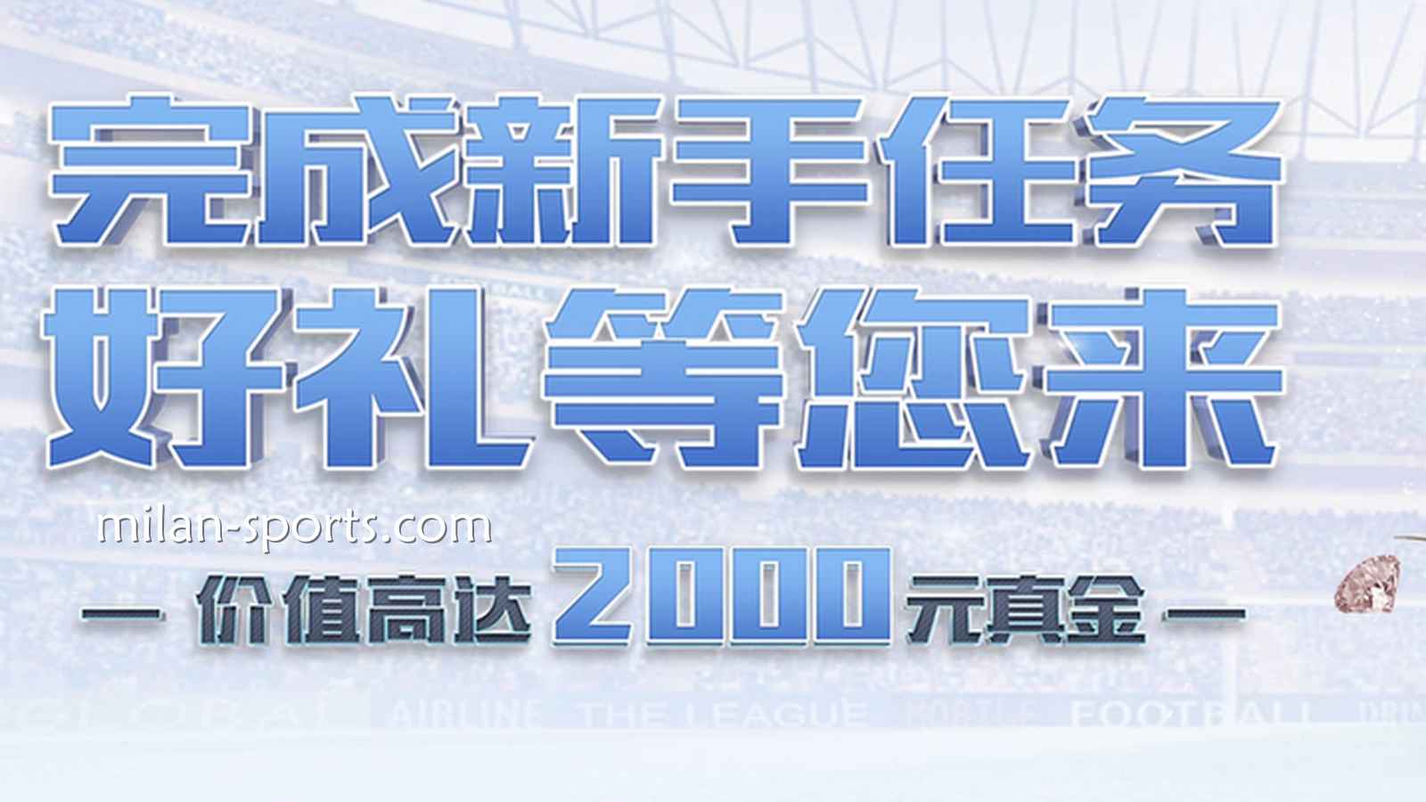 纬来体育新注册玩家指南：新手礼包怎么领最划算？