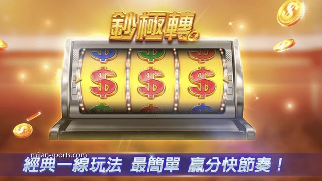 纬来体育《钞极转》游戏是款高回报的老虎机,最高赢20万倍