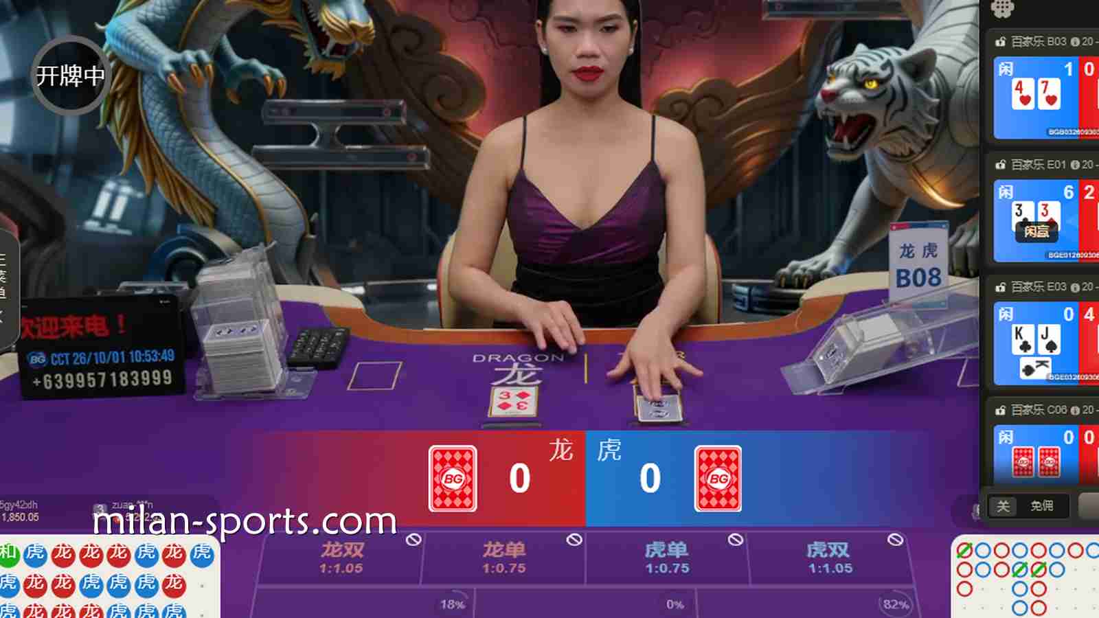 纬来真人场馆玩龙虎游戏，以牌面点数大小来决定输赢