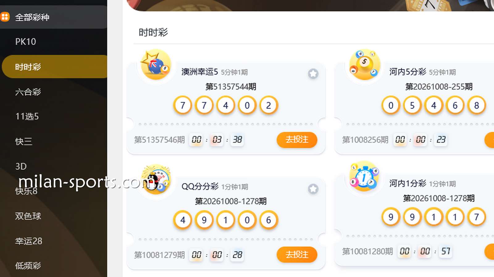 左手冰啤酒，右手时时彩：在纬来除了看直播，如何把几块钱的彩票玩成每天的“小确幸”？