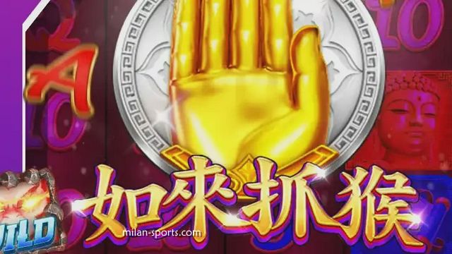纬来体育《如来抓猴》游戏是什么?