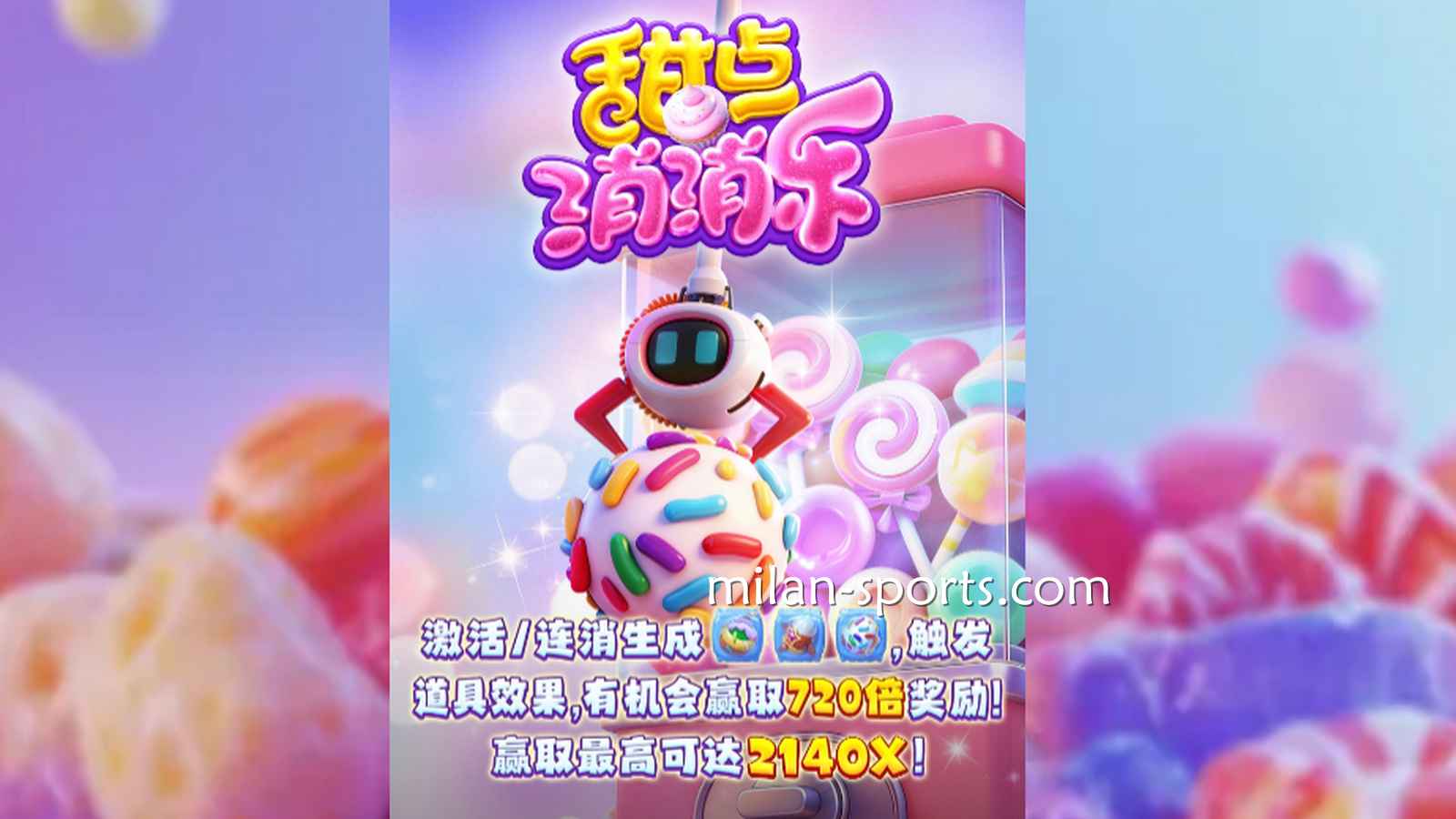 这个游戏有点甜,纬来电子《甜点消消乐》游戏玩起来