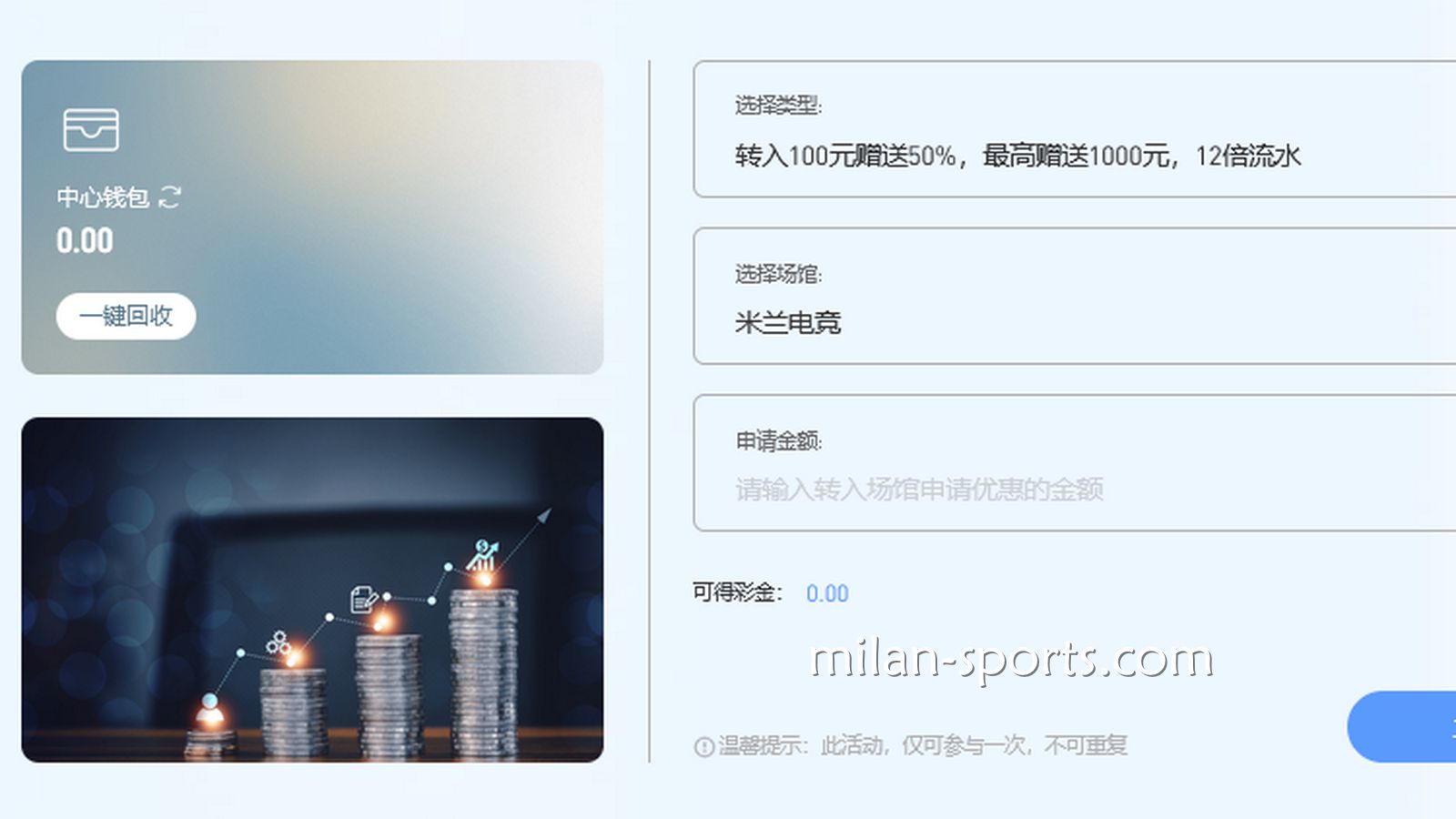 纬来体育电竞场馆首存送50%，最高送1000