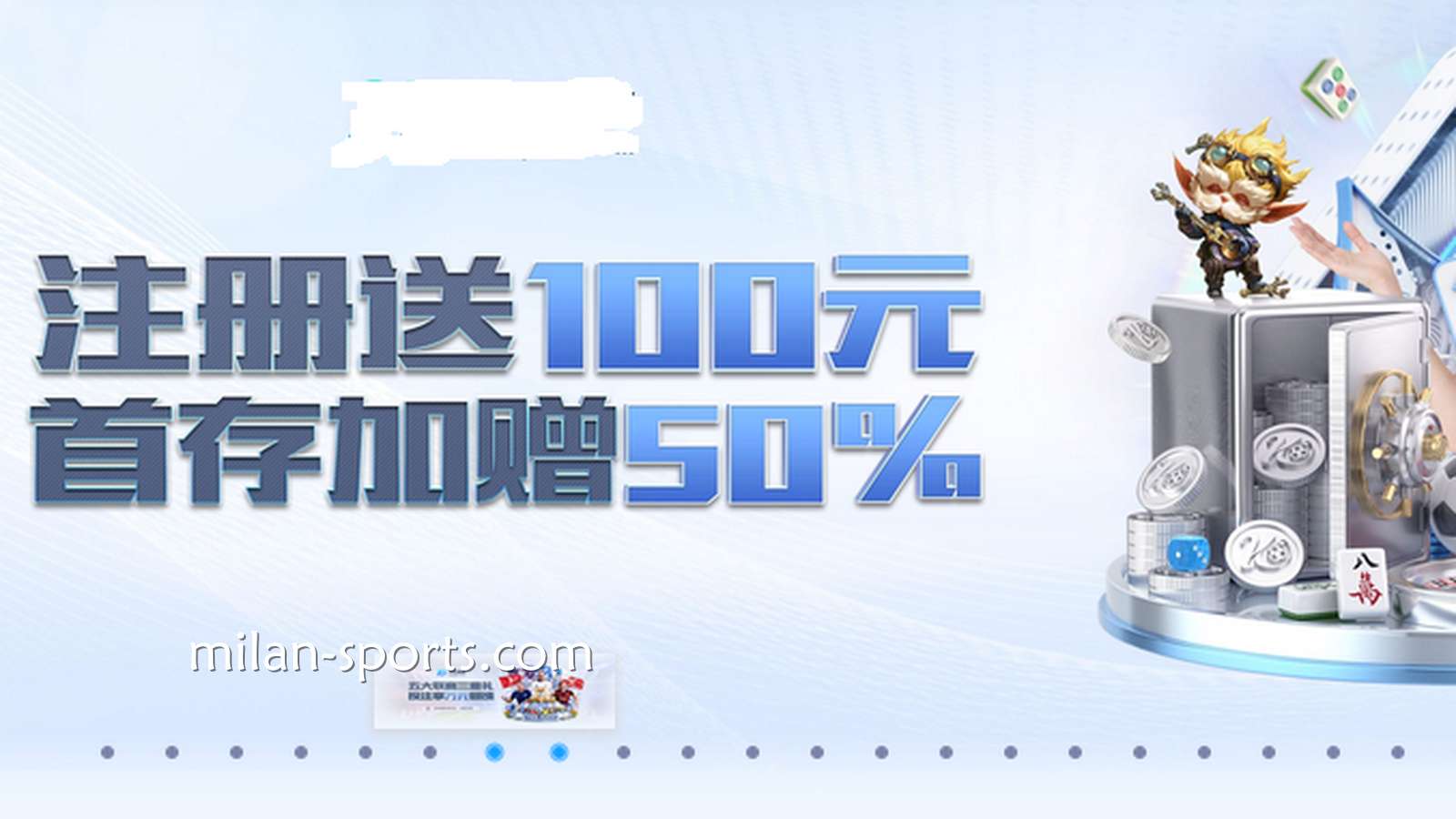 纬来体育注册迎新活动，注册首存即送别错过哦