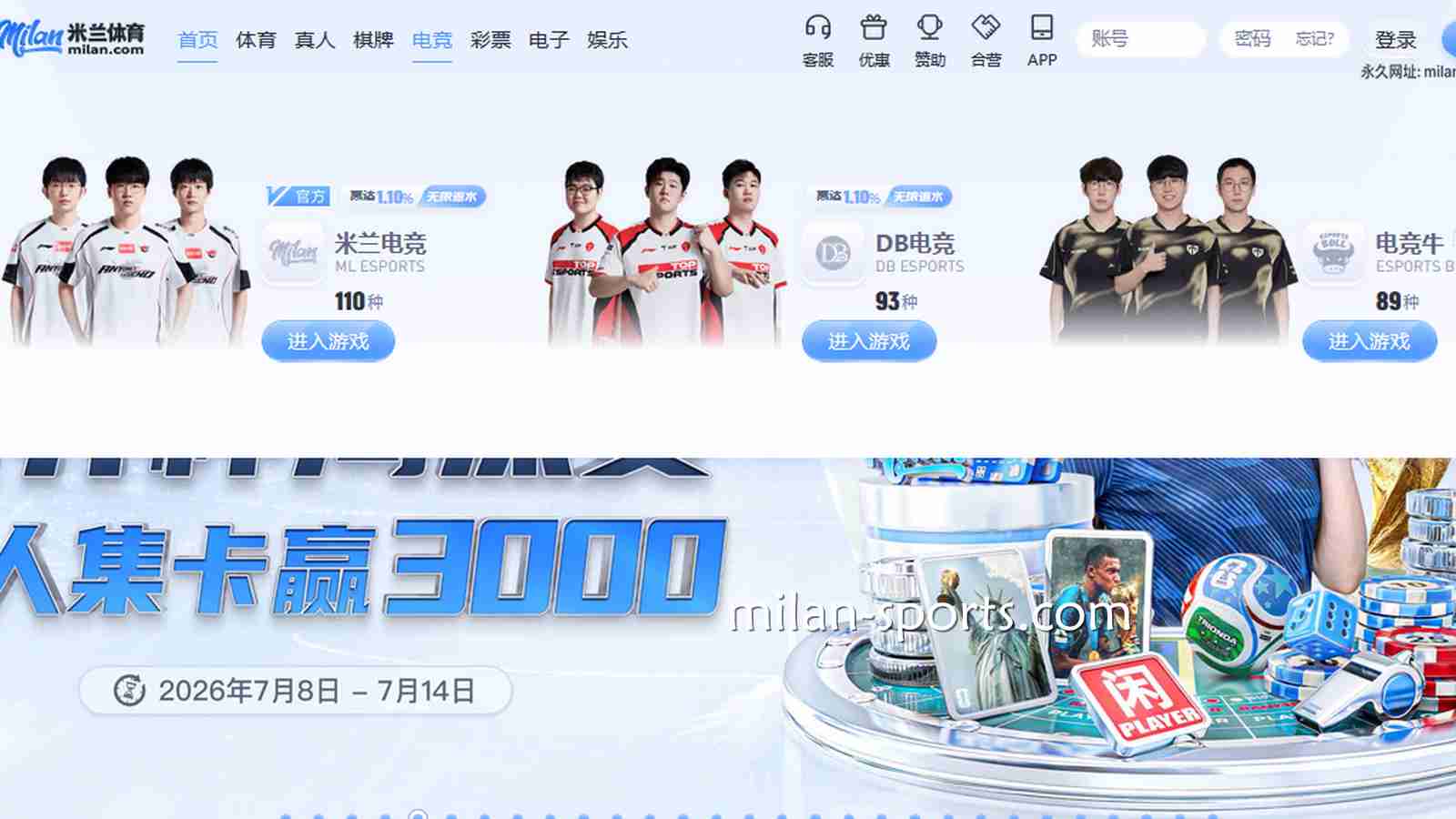 你有没有关注过纬来体育的《英雄联盟》游戏?怎么玩胜率才大?