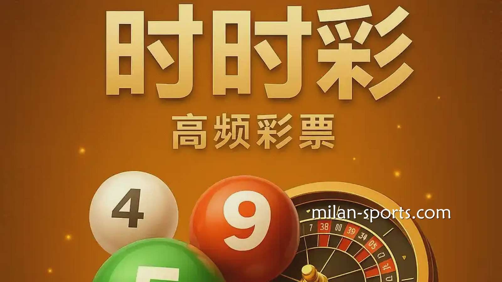 纬来彩票时时彩游戏是什么?时时彩怎么玩?