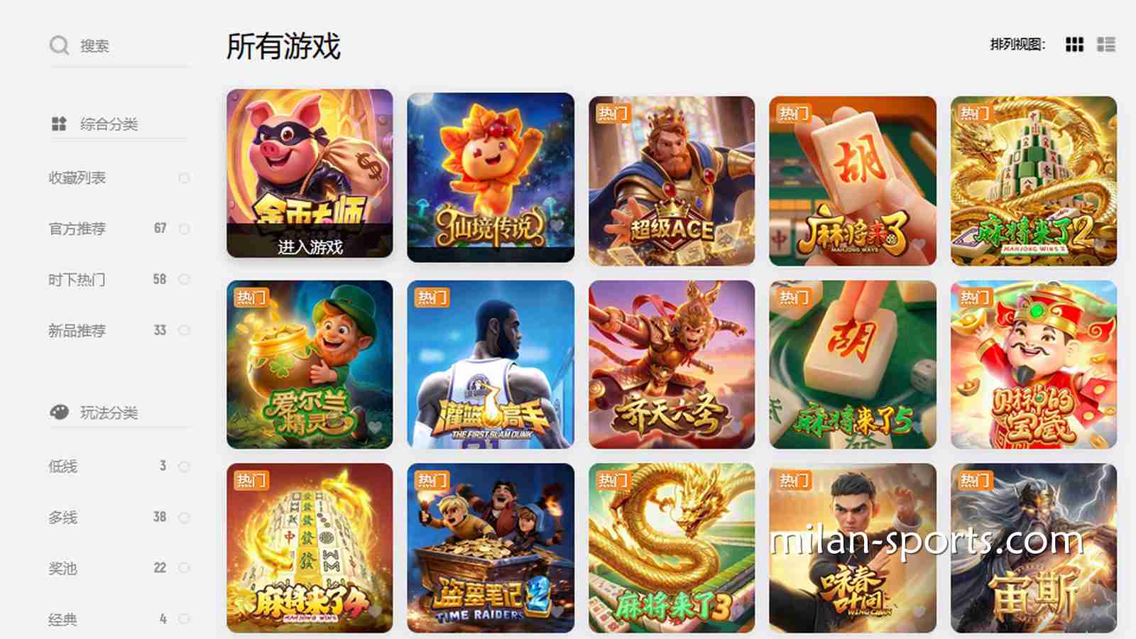 想在纬来体育玩入门老虎机,这几款高爆奖率游戏必须了解