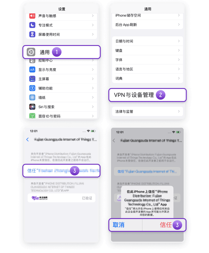 纬来全站APP下载教程